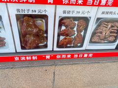 -京滨饭店·餐厅(阜外大街店)