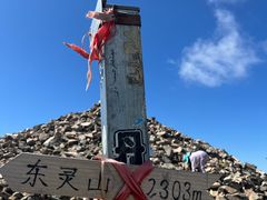 -灵山