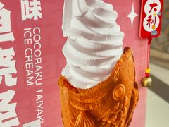 -粉粉乐鲷鱼烧(美罗城店)