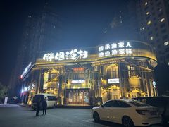 -胖姐渔村(中源大道店)