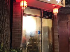 门面-裕德孚·非遗手切涮羊肉(东直门内大街店)
