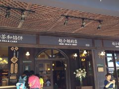 -赵小姐的店(鼓浪屿三友店)