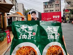 -大王油茶(二厂文创公园店)