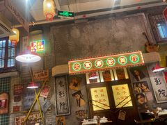 -江北北火锅馆·公路夜市(魏公村店)