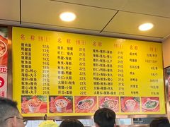 -四里沙茶面(湖滨四里店)