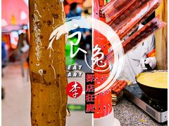 山药冰糖葫芦-和禄德冰糖葫芦