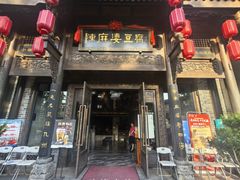 -陈麻婆豆腐总店