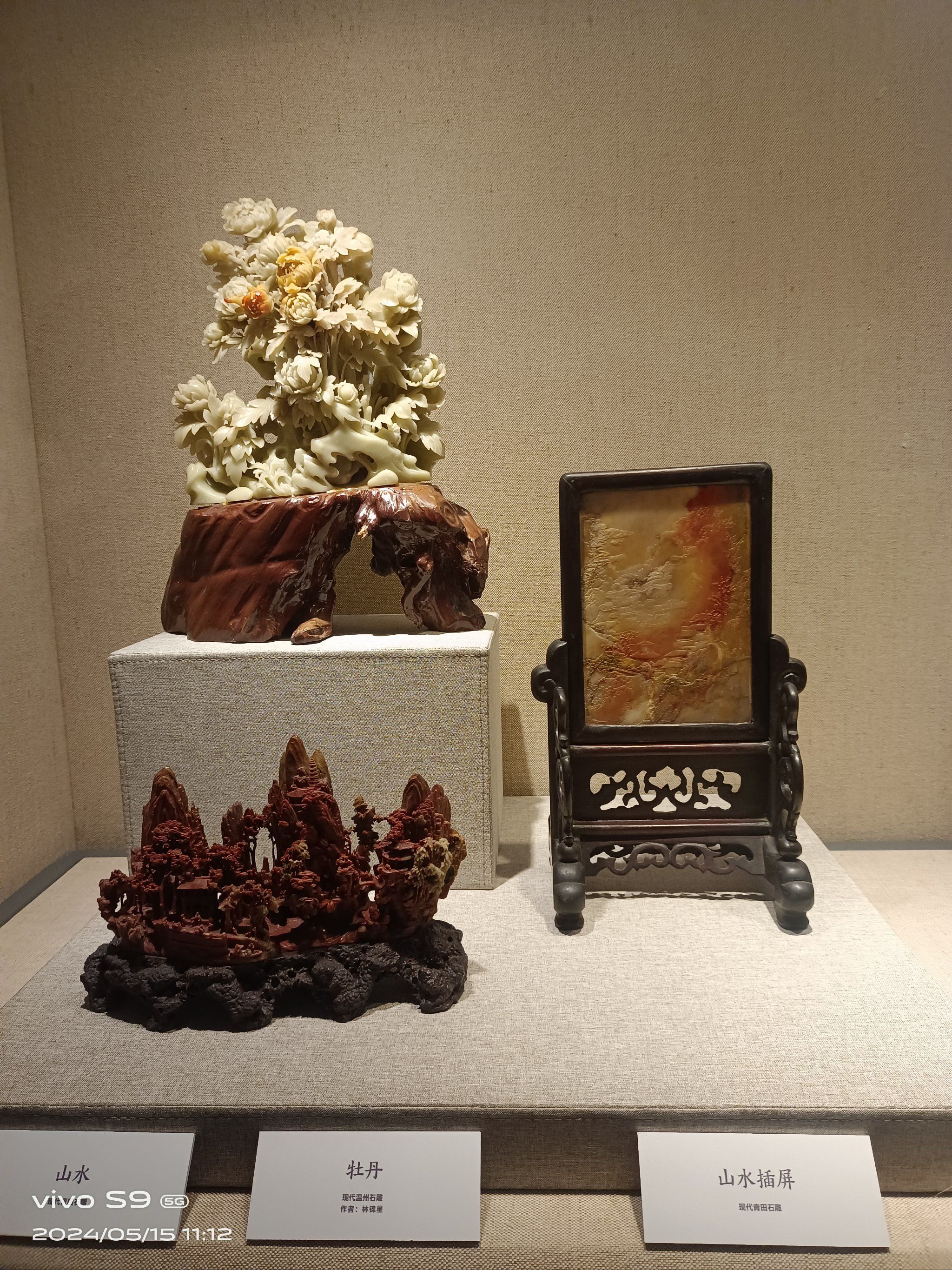 珍宝展的秘密宝库