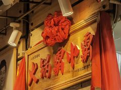 -汕头八合里海记牛肉店(清河店)