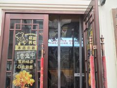 -今朝桃花醉川菜(县西巷店)