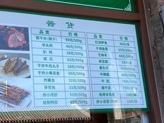 -烤肉宛饭庄(北新桥店)