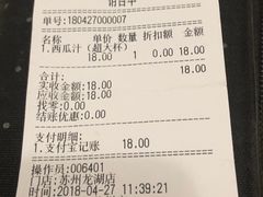 账单-O2鲜榨果汁(苏州龙湖狮山店)