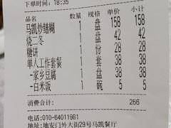 -马凯餐厅(地安门店)