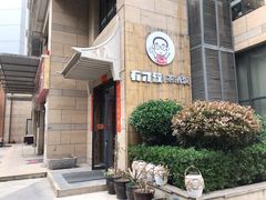 -有才叔北京时间涮肉(紫薇尚层店)