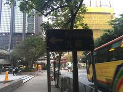 -香港会议展览中心演讲厅