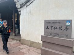 -王阳明故居