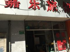 干锅花菜-我家福厨(万达中餐厅店)