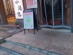 -Helens海伦司小酒馆(复旦大学店)