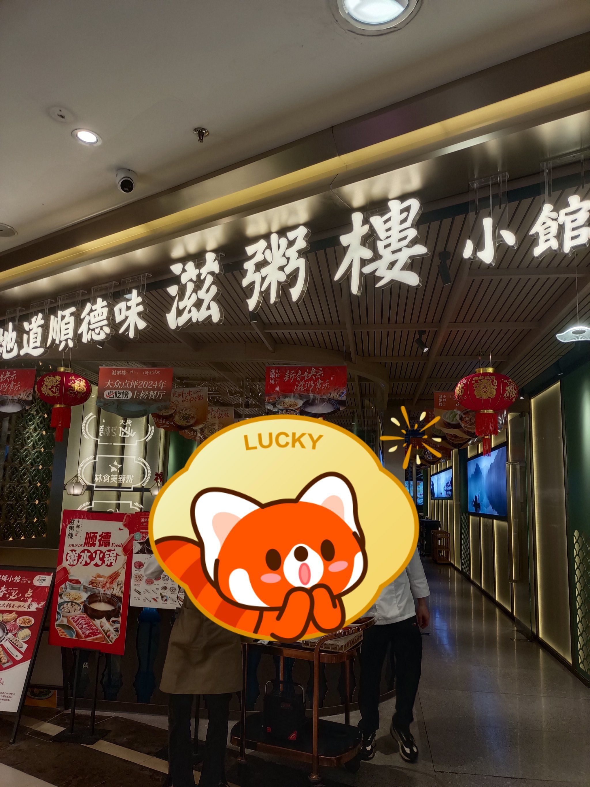 喜欢😍滋粥楼的宝,天河城也有店铺了,大家可以冲冲冲
「椰子粥底