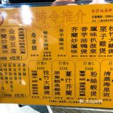 食德福海鮮私房菜【油麻地高質私房菜】