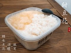 -甜心闲生·手工冰粉