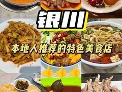 -国强手抓(西夏区店)