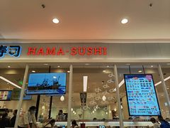 门面-濱寿司(高新伊藤店)