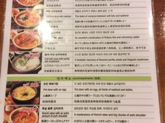 菜单-金北顺大锅家(신사본점)