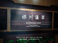 -嘉定博物馆