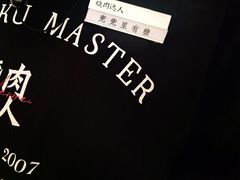-烧肉达人•炭火烧肉(新天地店)