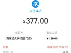 -海底捞火锅(枫蓝国际购物中心店)