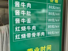 -上海为民商行清真饭店(南大路店)
