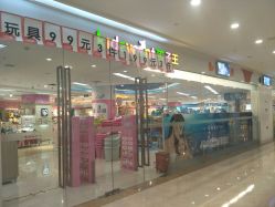 -孩子王(繁花中心店)