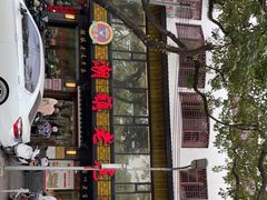 -潮镇老尾牛杂(环城西路店)