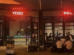 -夜食白市Yespicy·烧烤啤酒宵夜(番禺四海城店)
