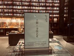 -茑屋书店(天目里店)