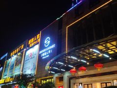 门面-顺德人家食府(黄金广场店)