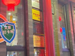 -清花阁乌拉满族火锅(厦门街店)