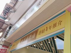 -柠檬车露(卖草地店)