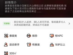 -恐怖游戏(湖滨店)