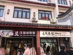 -巴陵广场