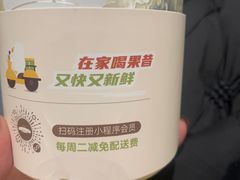 -果呀呀(国金街店)