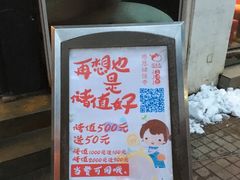 -隆喜元鱼汤包·海鲜(中联广场店)
