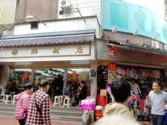 门面-穗银肠粉店(东川路店)