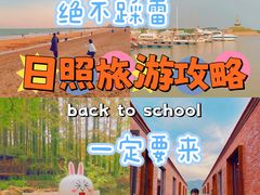 -日照世帆赛基地