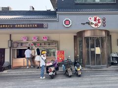 -蒋家桥饺面店(广陵路店)