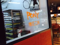 -PONY博尼工房(高岛屋店)