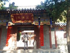 -兴教寺