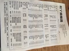 iphone_upload_pic-红丫骨汤麻辣烫(汽车站店)