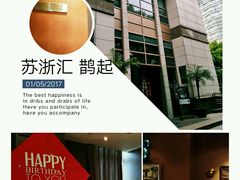 -苏浙汇(古北店)